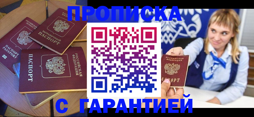 временная регистрация для всех в Киришах