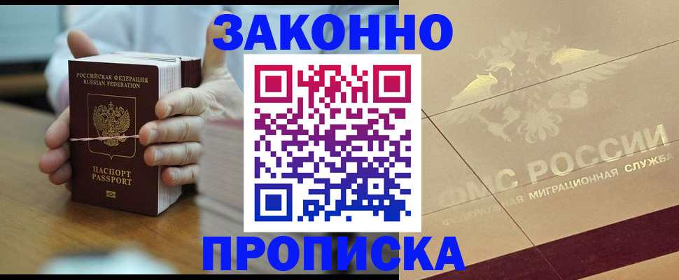 миграционный учет в Киришах