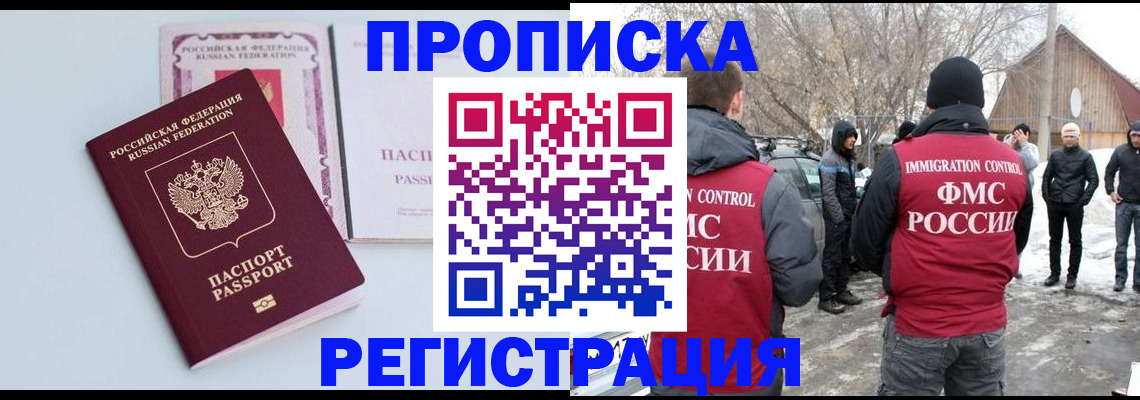 прописка поиск в Киришах