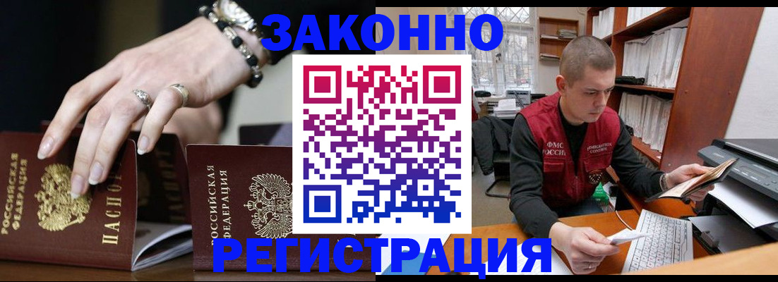 временная регистрация недорого в Киришах